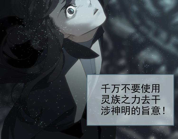 一代灵后韩漫全集-完结篇 抉择无删减无遮挡章节图片 
