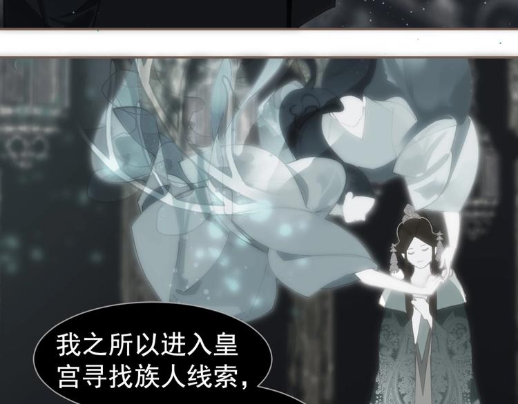一代灵后韩漫全集-完结篇 抉择无删减无遮挡章节图片 