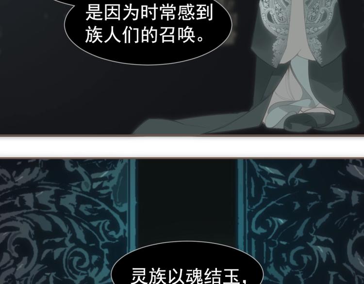 一代灵后韩漫全集-完结篇 抉择无删减无遮挡章节图片 