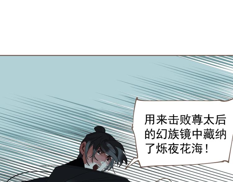 一代灵后韩漫全集-完结篇 抉择无删减无遮挡章节图片 
