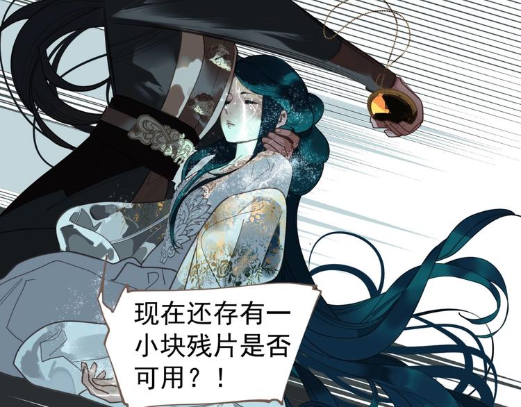一代灵后韩漫全集-完结篇 抉择无删减无遮挡章节图片 