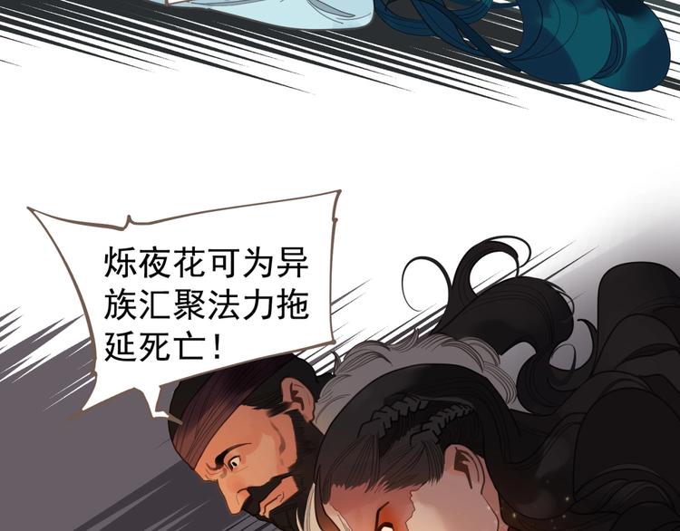 一代灵后韩漫全集-完结篇 抉择无删减无遮挡章节图片 