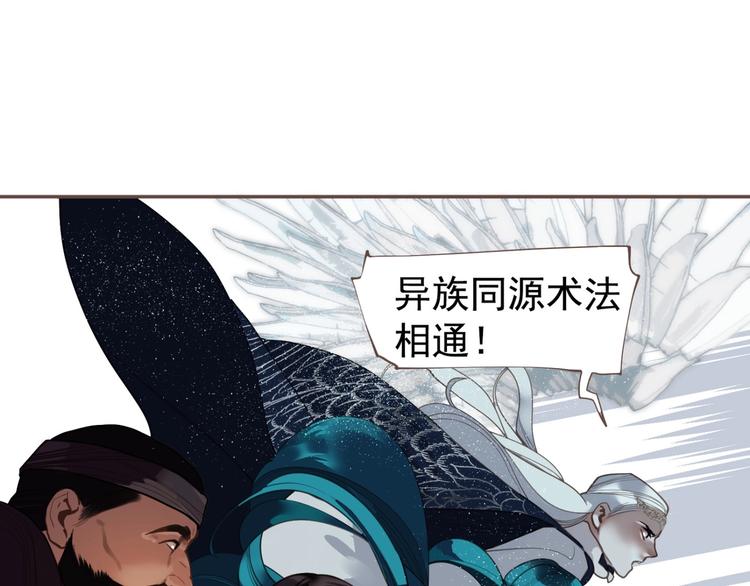 一代灵后韩漫全集-完结篇 抉择无删减无遮挡章节图片 