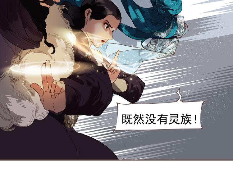一代灵后韩漫全集-完结篇 抉择无删减无遮挡章节图片 