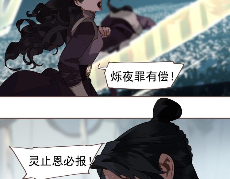 一代灵后韩漫全集-完结篇 抉择无删减无遮挡章节图片 