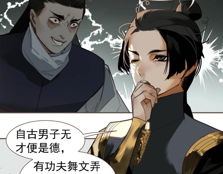 一代灵后韩漫全集-番外1 灵子无删减无遮挡章节图片 