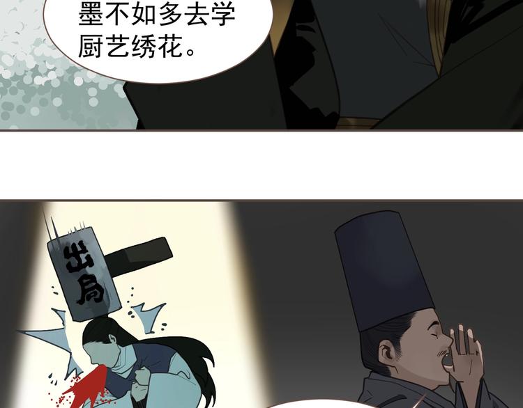 一代灵后韩漫全集-番外1 灵子无删减无遮挡章节图片 