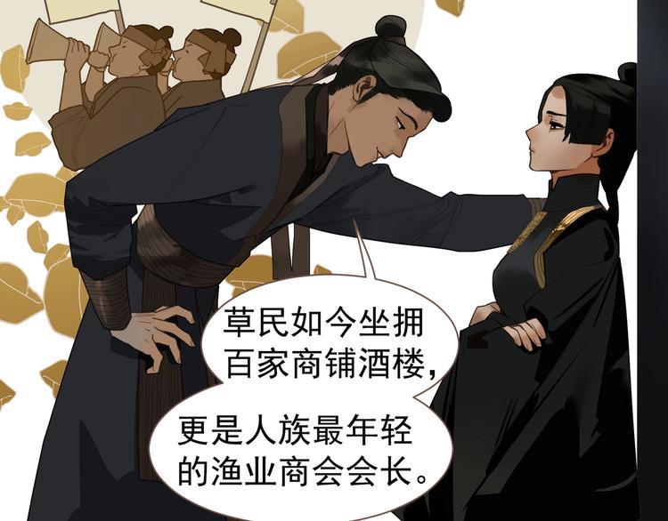 一代灵后韩漫全集-番外1 灵子无删减无遮挡章节图片 