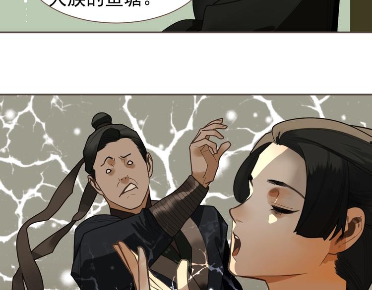 一代灵后韩漫全集-番外1 灵子无删减无遮挡章节图片 