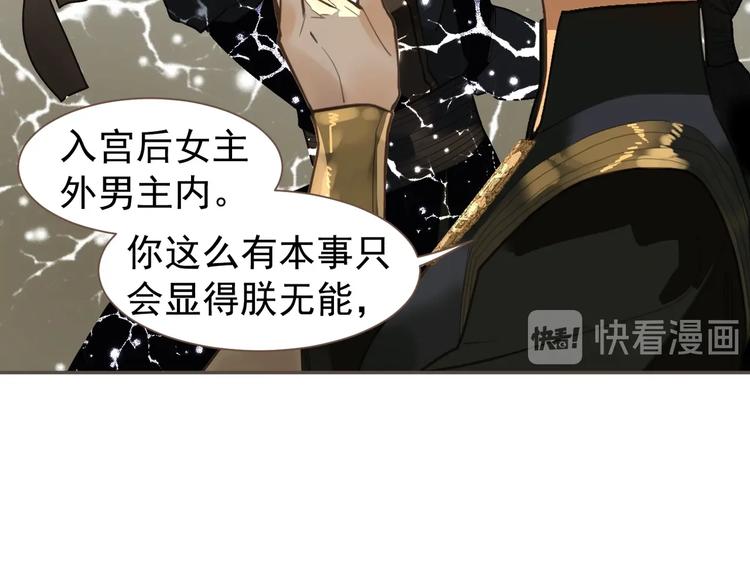 一代灵后韩漫全集-番外1 灵子无删减无遮挡章节图片 