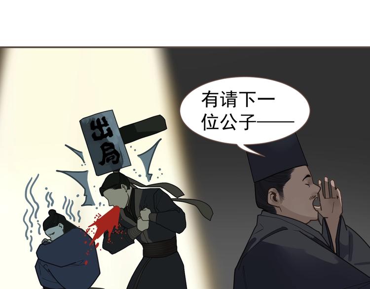一代灵后韩漫全集-番外1 灵子无删减无遮挡章节图片 