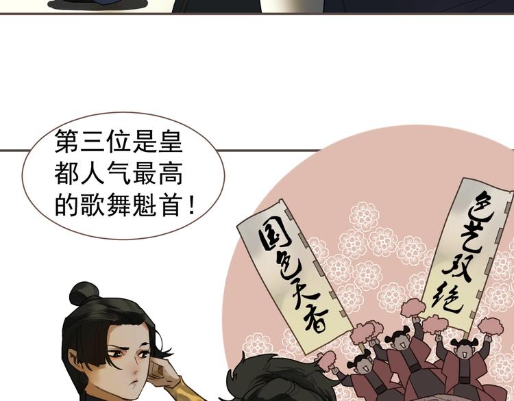 一代灵后韩漫全集-番外1 灵子无删减无遮挡章节图片 