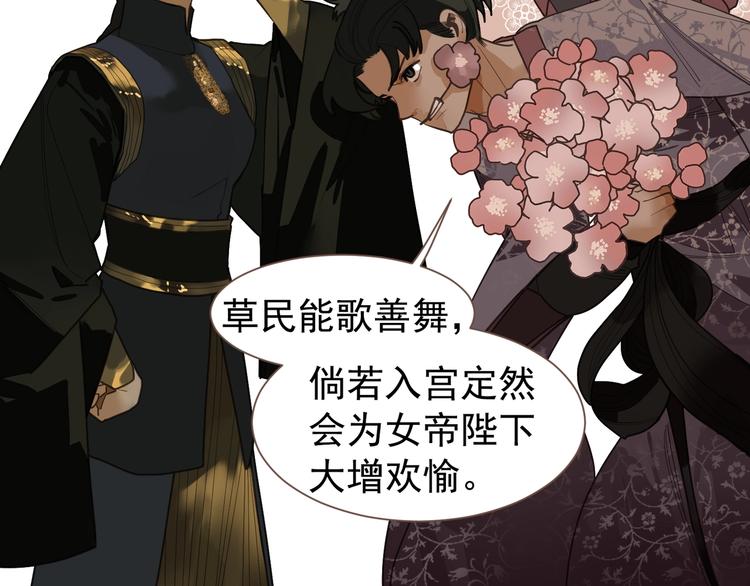 一代灵后韩漫全集-番外1 灵子无删减无遮挡章节图片 