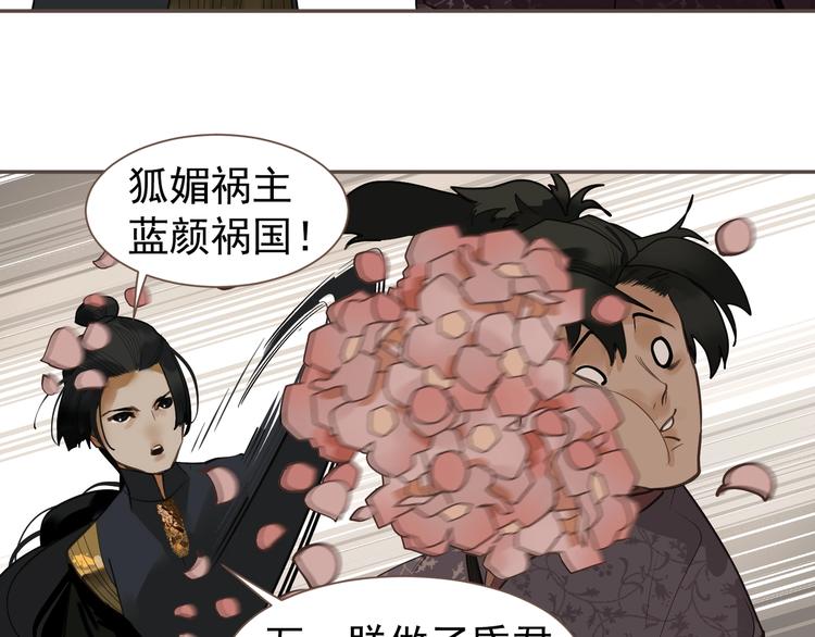 一代灵后韩漫全集-番外1 灵子无删减无遮挡章节图片 