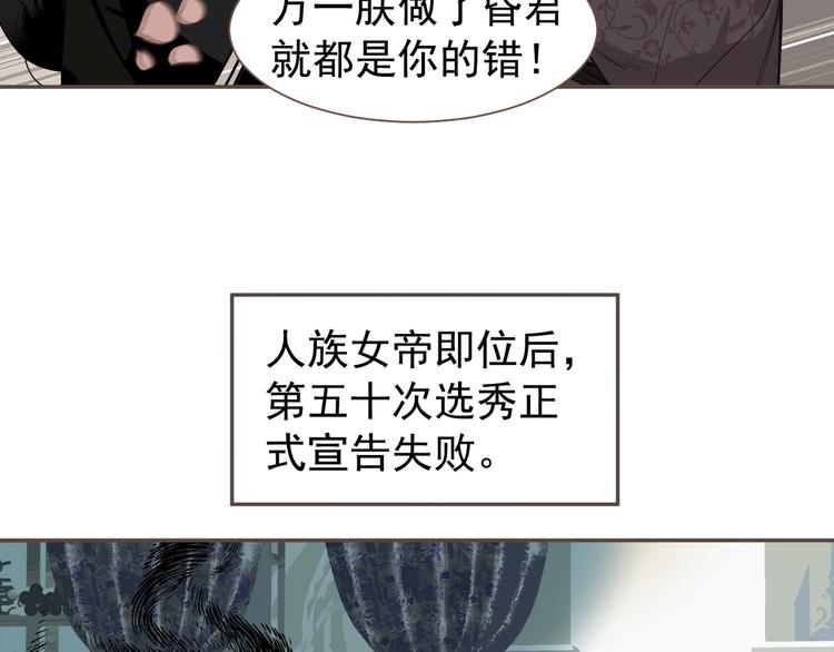 一代灵后韩漫全集-番外1 灵子无删减无遮挡章节图片 