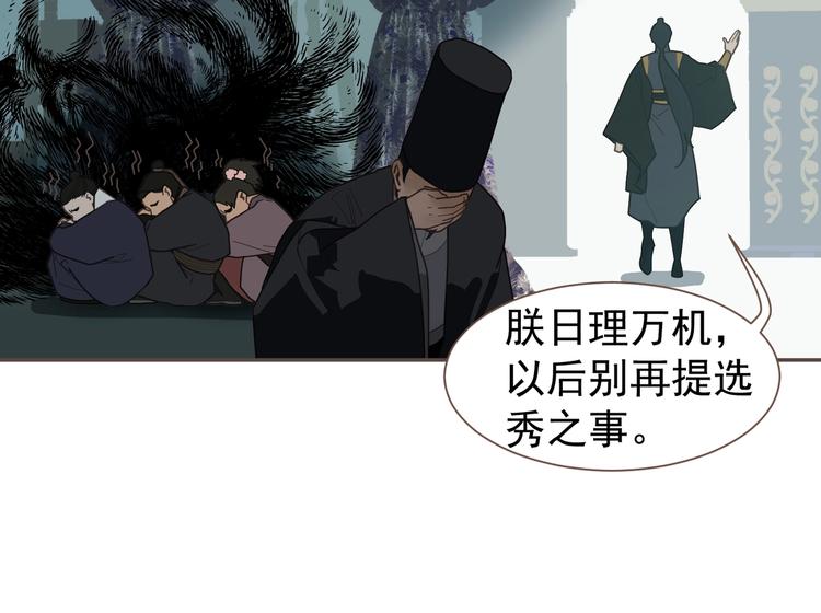 一代灵后韩漫全集-番外1 灵子无删减无遮挡章节图片 