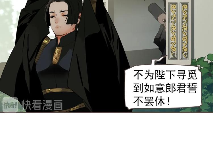 一代灵后韩漫全集-番外1 灵子无删减无遮挡章节图片 