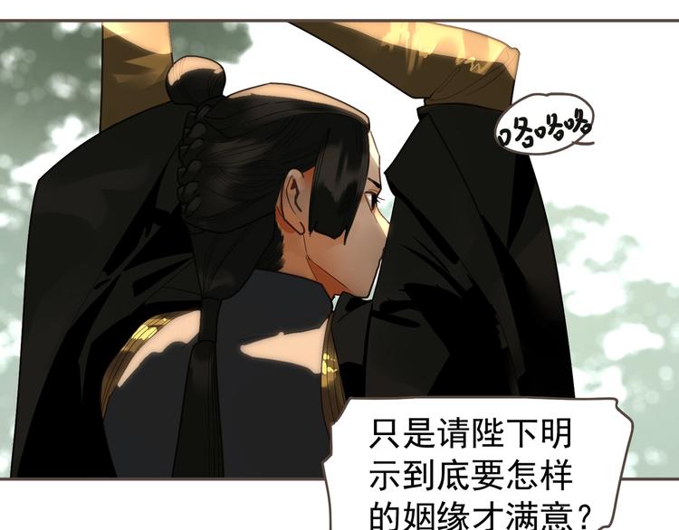 一代灵后韩漫全集-番外1 灵子无删减无遮挡章节图片 