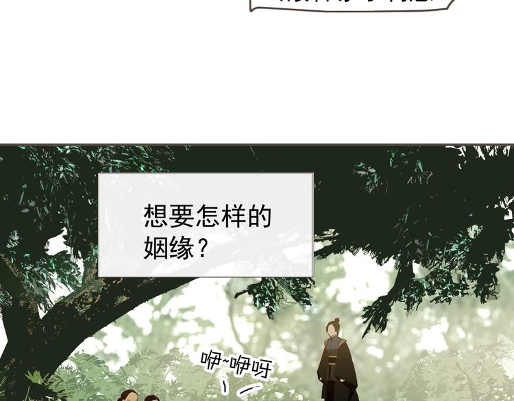 一代灵后韩漫全集-番外1 灵子无删减无遮挡章节图片 