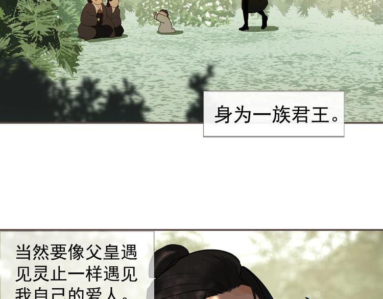 一代灵后韩漫全集-番外1 灵子无删减无遮挡章节图片 