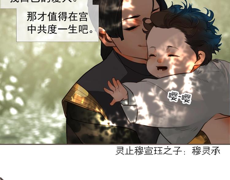 一代灵后韩漫全集-番外1 灵子无删减无遮挡章节图片 