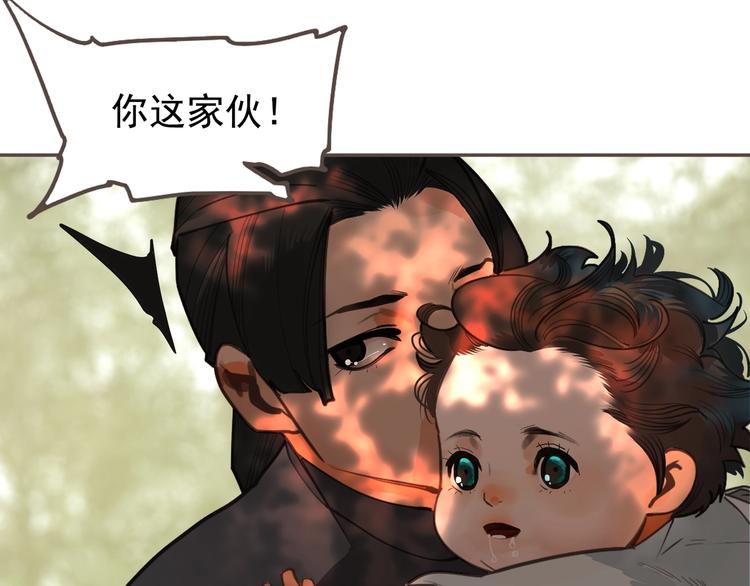 一代灵后韩漫全集-番外1 灵子无删减无遮挡章节图片 