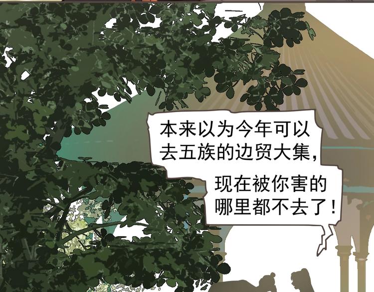 一代灵后韩漫全集-番外1 灵子无删减无遮挡章节图片 