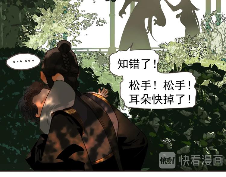 一代灵后韩漫全集-番外1 灵子无删减无遮挡章节图片 