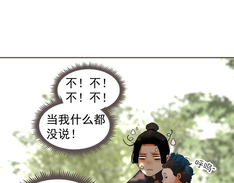 一代灵后韩漫全集-番外1 灵子无删减无遮挡章节图片 