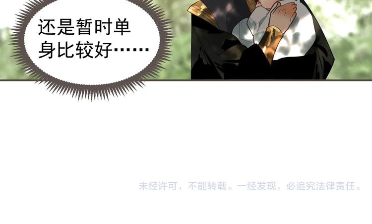 一代灵后韩漫全集-番外1 灵子无删减无遮挡章节图片 