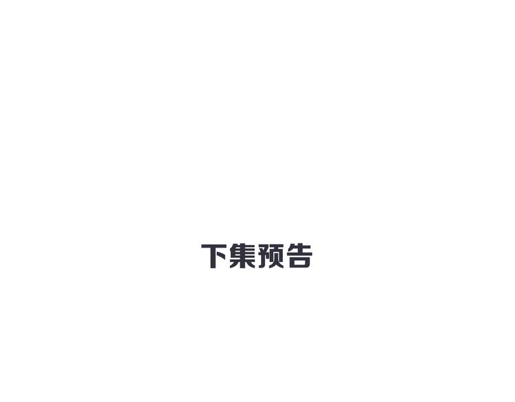 一代灵后韩漫全集-番外1 灵子无删减无遮挡章节图片 