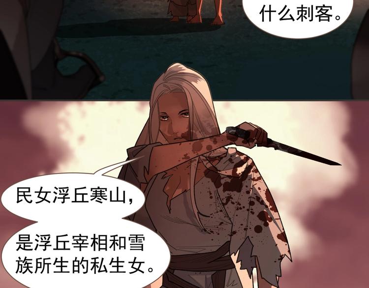 一代灵后韩漫全集-番外1 灵子无删减无遮挡章节图片 