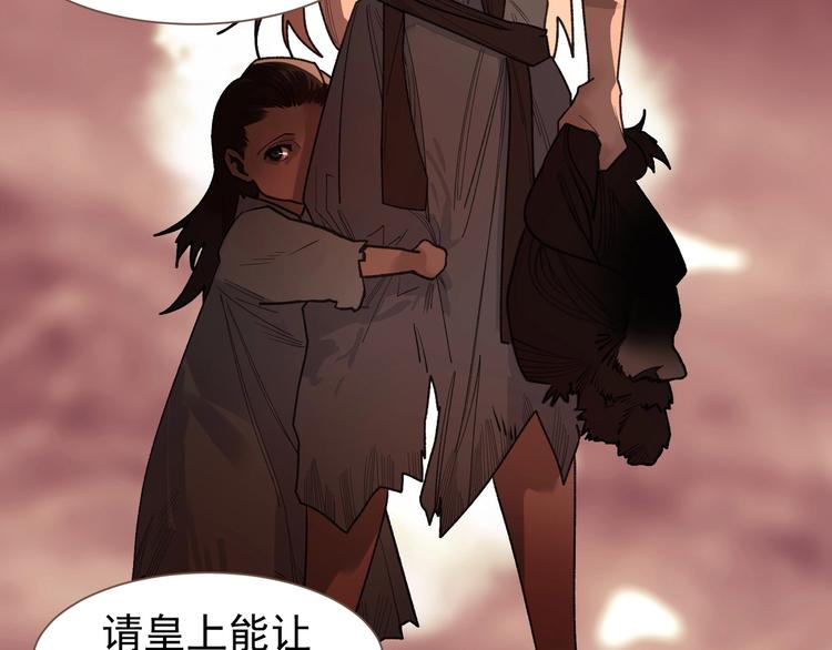 一代灵后韩漫全集-番外1 灵子无删减无遮挡章节图片 