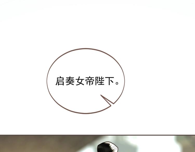 一代灵后韩漫全集-番外1 灵子无删减无遮挡章节图片 