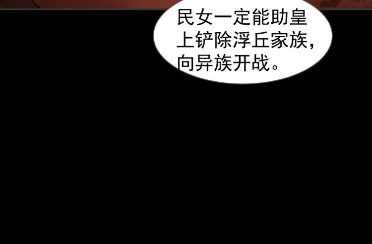 一代灵后韩漫全集-番外1 灵子无删减无遮挡章节图片 