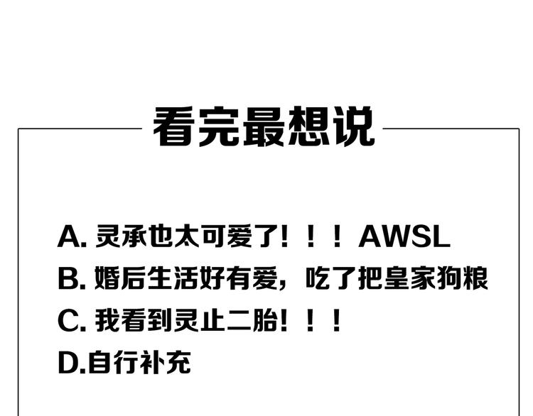 一代灵后韩漫全集-番外1 灵子无删减无遮挡章节图片 