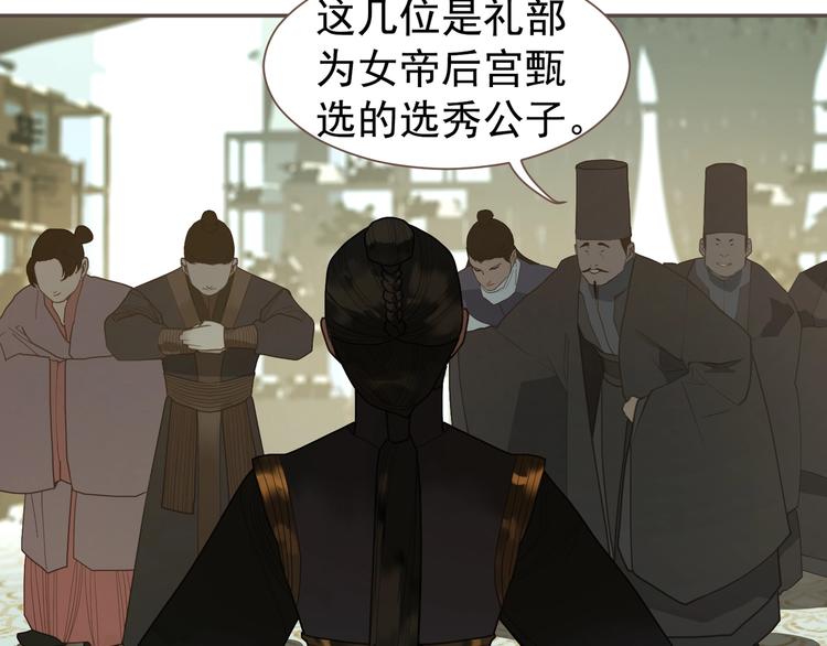 一代灵后韩漫全集-番外1 灵子无删减无遮挡章节图片 