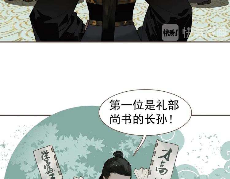 一代灵后韩漫全集-番外1 灵子无删减无遮挡章节图片 