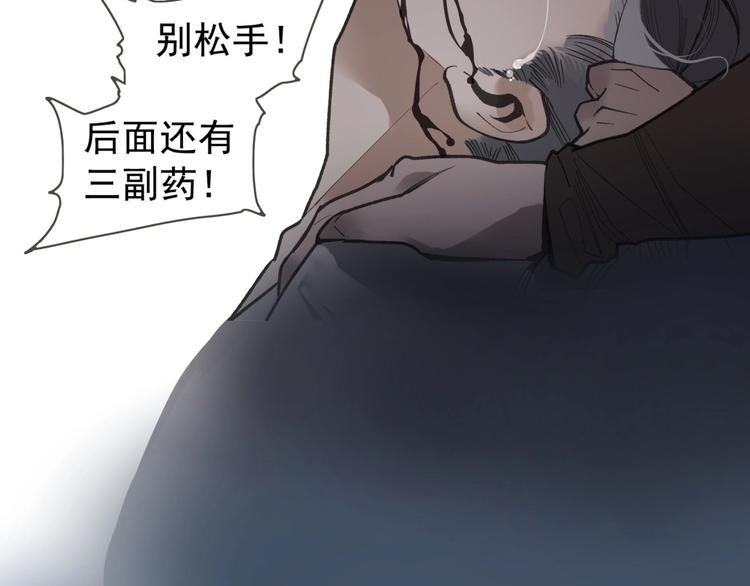一代灵后韩漫全集-番外2 童年之殇无删减无遮挡章节图片 