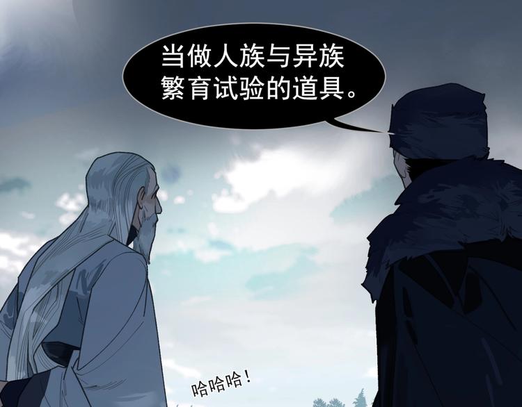 一代灵后韩漫全集-番外2 童年之殇无删减无遮挡章节图片 