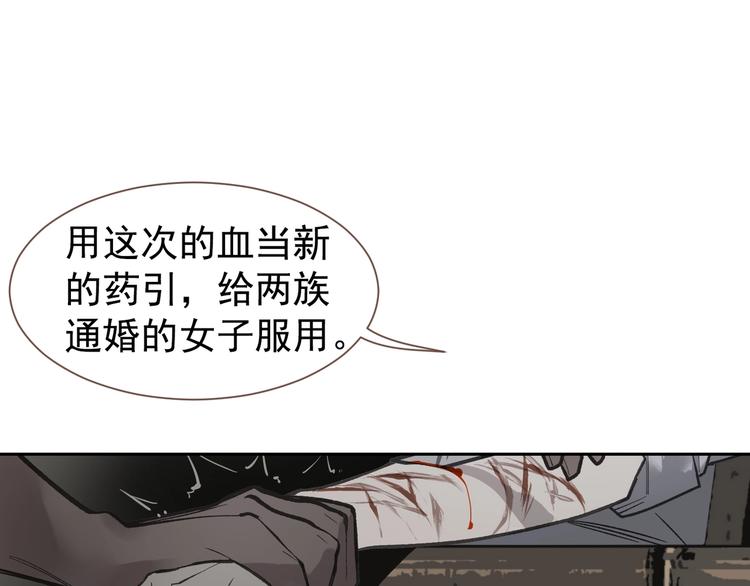 一代灵后韩漫全集-番外2 童年之殇无删减无遮挡章节图片 