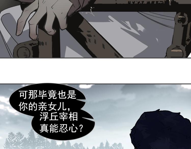 一代灵后韩漫全集-番外2 童年之殇无删减无遮挡章节图片 