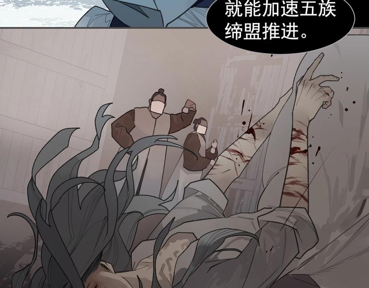 一代灵后韩漫全集-番外2 童年之殇无删减无遮挡章节图片 