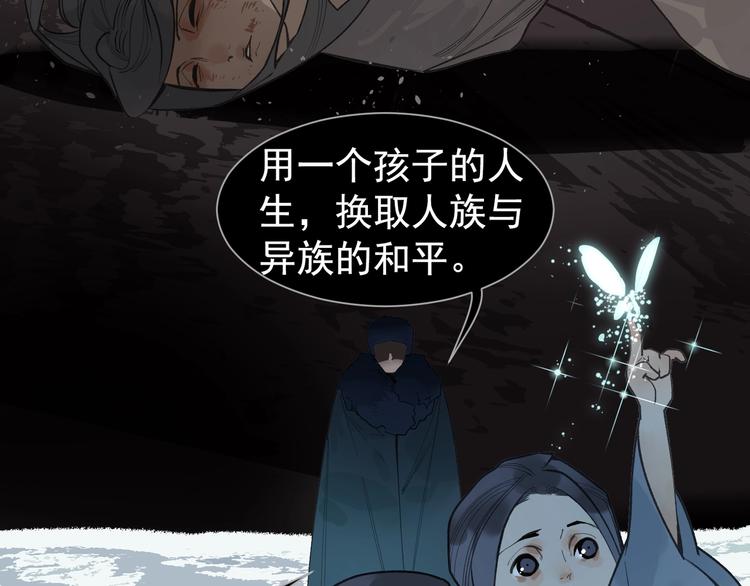 一代灵后韩漫全集-番外2 童年之殇无删减无遮挡章节图片 