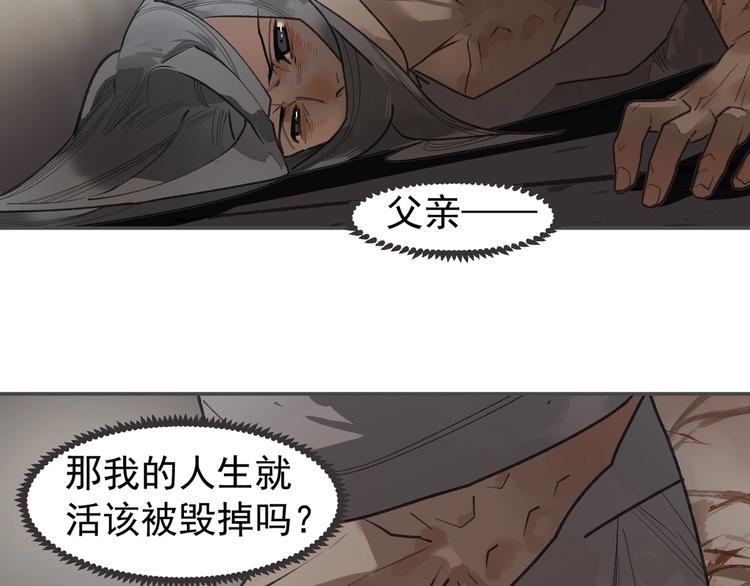一代灵后韩漫全集-番外2 童年之殇无删减无遮挡章节图片 
