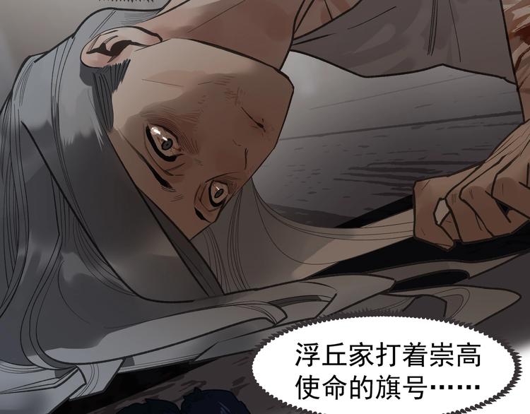 一代灵后韩漫全集-番外2 童年之殇无删减无遮挡章节图片 