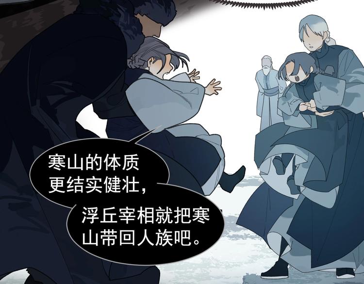 一代灵后韩漫全集-番外2 童年之殇无删减无遮挡章节图片 