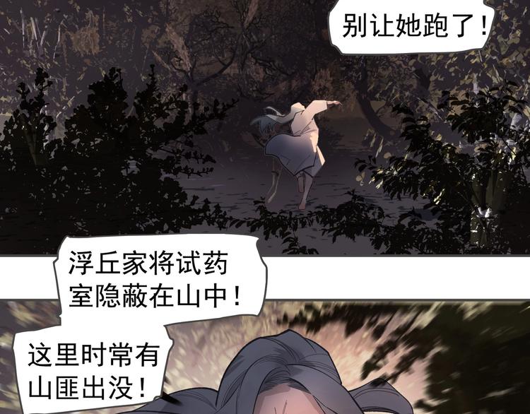 一代灵后韩漫全集-番外2 童年之殇无删减无遮挡章节图片 