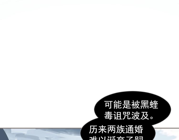 一代灵后韩漫全集-番外2 童年之殇无删减无遮挡章节图片 