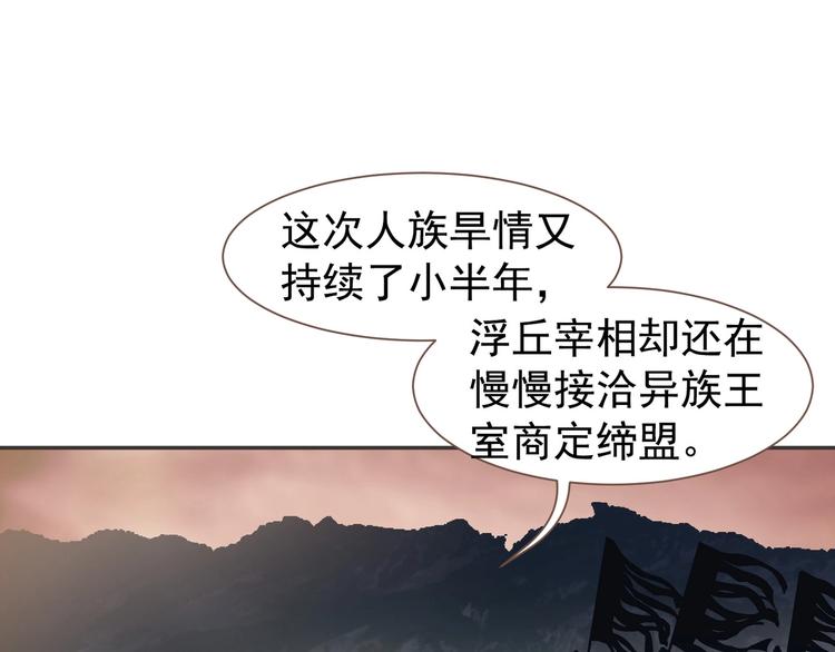 一代灵后韩漫全集-番外2 童年之殇无删减无遮挡章节图片 